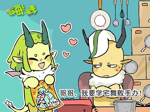 小剧场109-110话 | 为了“生存”「嗨！元素」