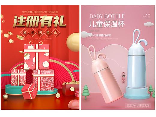 C4D促销推广易拉宝线下活动海报印刷注册有礼