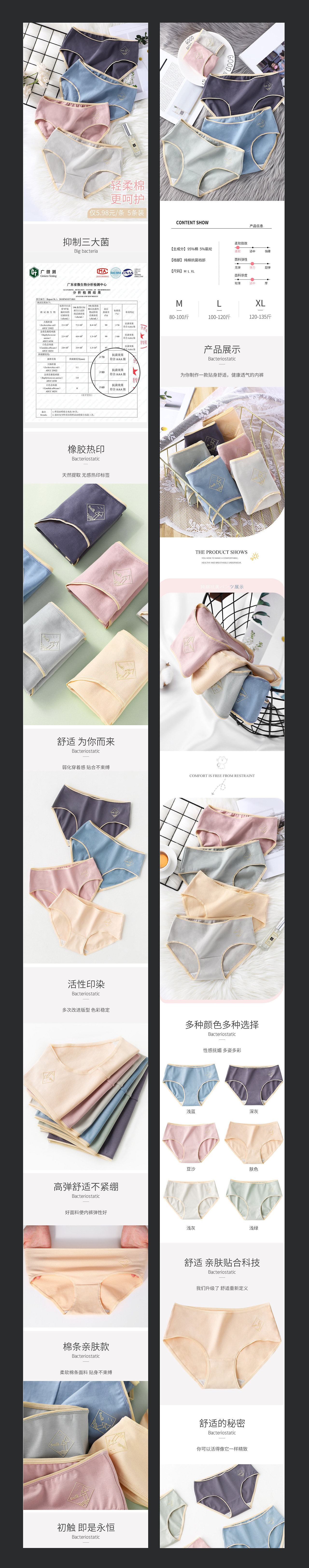 2019年部分内裤详情合集，2020继续加油（手动加油）（图ZMjA0NjYwNzIw） - 电商 - 站酷设计师喜气杨yang原创素材 - 站酷ZCOOL