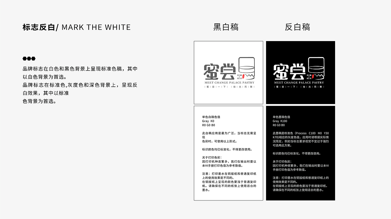 密尝品牌VIS完整系列提案(图ZMjYxMTA5NTQ0) - 品牌 - 站酷设计师FreyaYiu原创素材 - 站酷ZCOOL