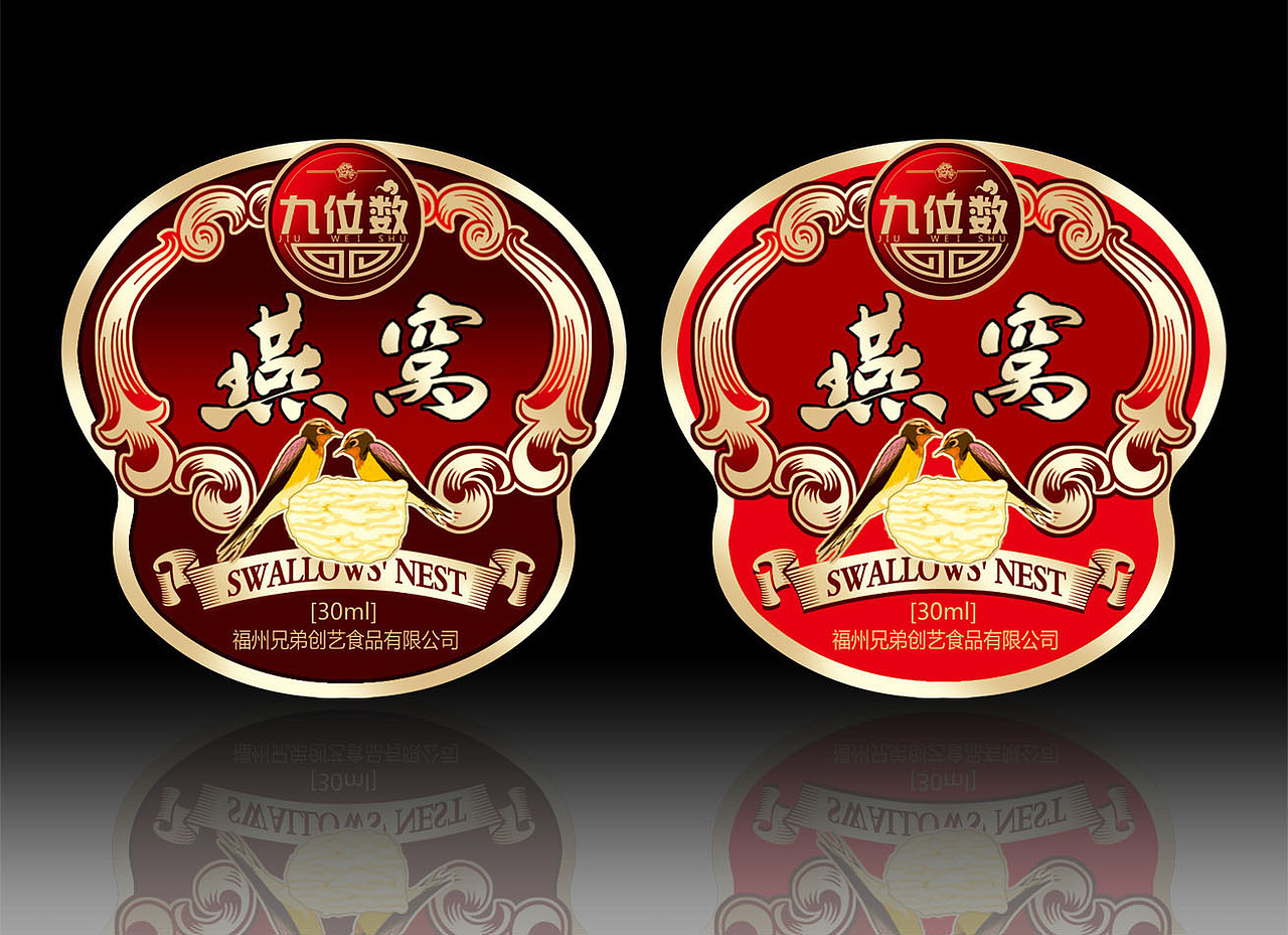 燕窝瓶标（图ZMzg0NjY1NDQ=） - 包装 - 站酷设计师solily原创素材 - 站酷ZCOOL