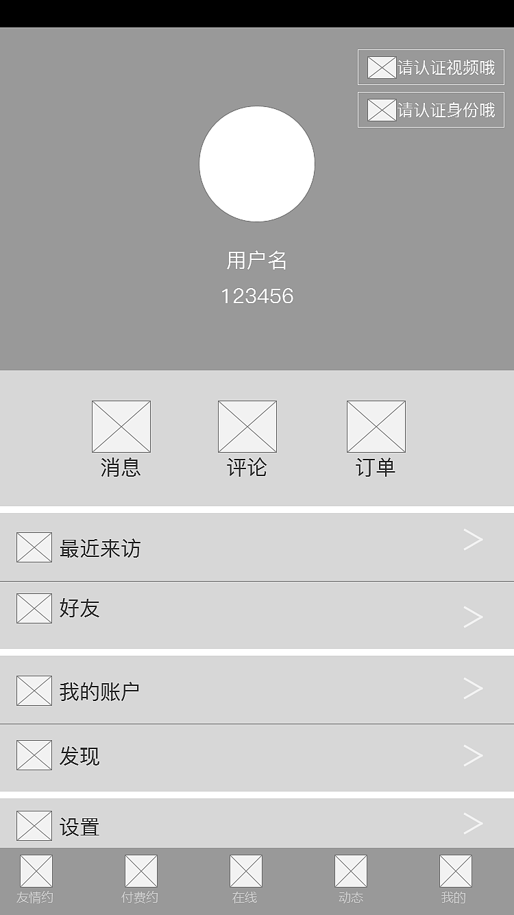 社交APP页面（图ZNjgzNjM1MjQ=） - APP界面 - 站酷设计师七朵丶原创素材 - 站酷ZCOOL