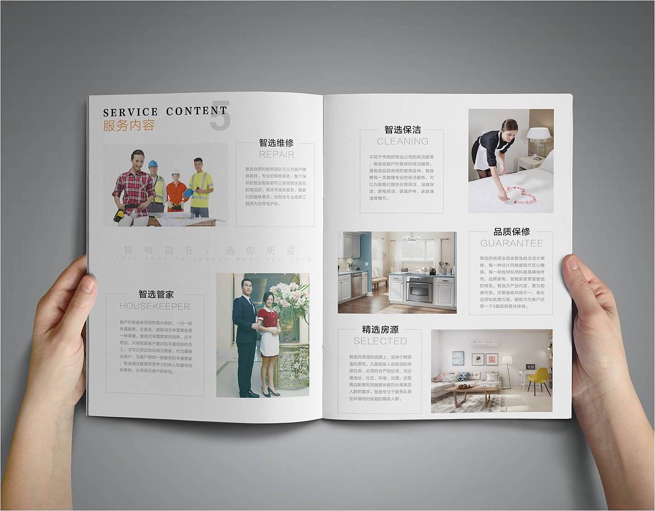 画册（图ZMTA3MzQzOTIw） - 书籍/画册 - 站酷设计师谁占用了我的咿呀原创素材 - 站酷ZCOOL