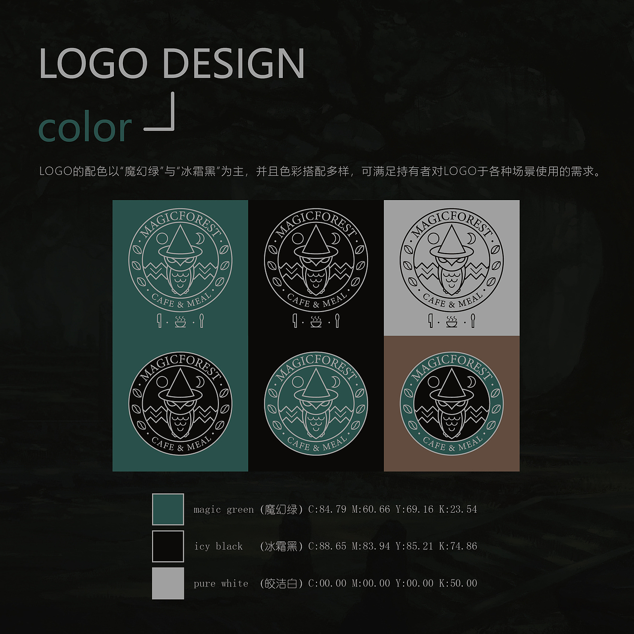 魔法森林logo设计（图ZMTI0ODgwNDIw） - 品牌 - 站酷设计师Blue杜家杰原创素材 - 站酷ZCOOL