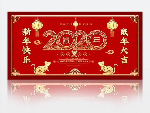 2020鼠年海报剪纸传统窗花促销企业年会晚会新年背景