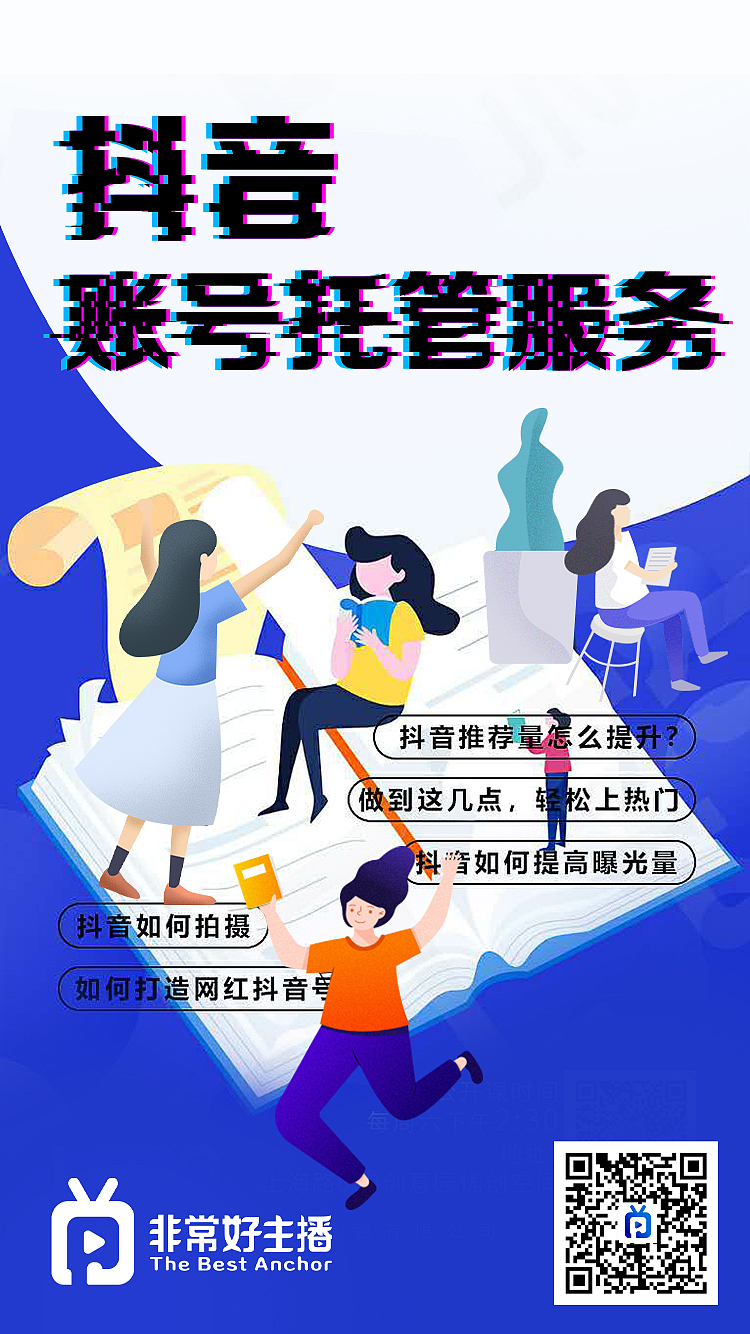 朋友圈推广海报