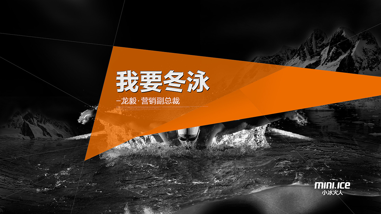 这一个月都是围绕公司的对外对内的PPT美化，多向发展（图ZMjQ1NjE0NDA=） - PPT/Keynote - 站酷设计师走在街角原创素材 - 站酷ZCOOL
