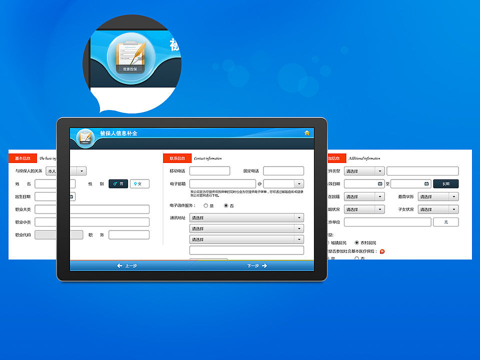 保险类APP（图ZNzEyMjkyODA=） - APP界面 - 站酷设计师五十度的灰原创素材 - 站酷ZCOOL