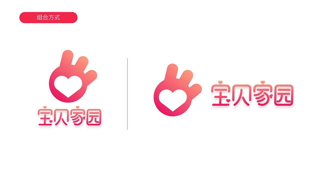 宝贝家园APP