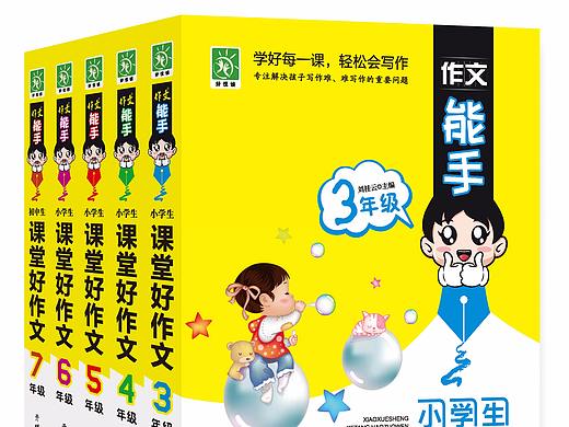 小学生课堂好作文