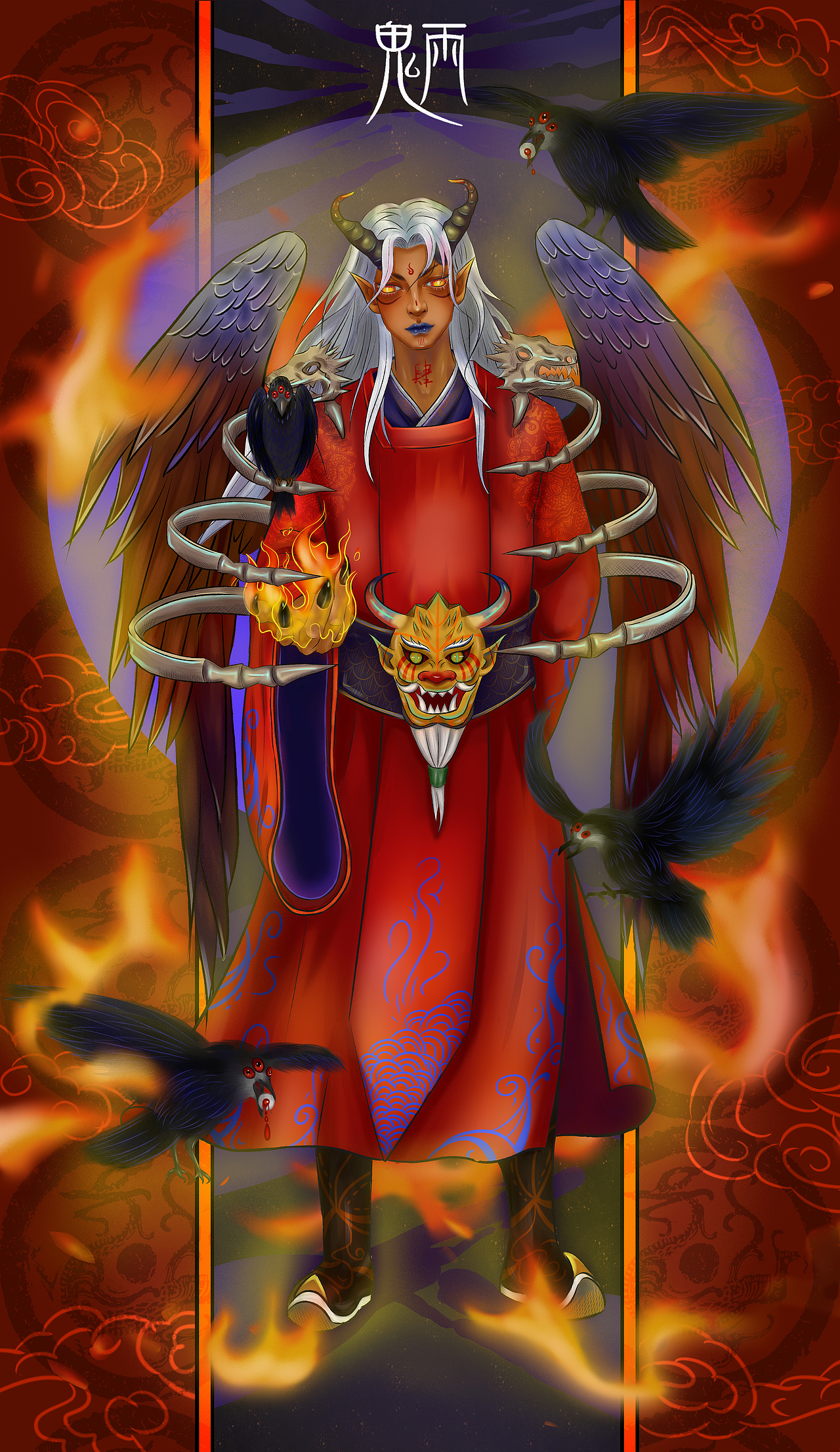 魉:帝颛顼之子,火神也,黑身三眼乌鸦,食人眼,白发长角,善燎原烈火之势