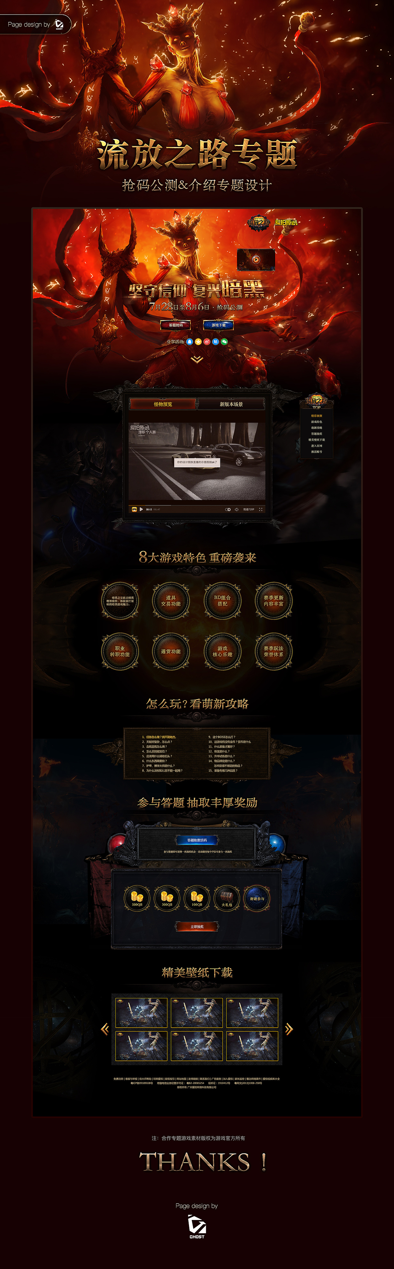 【专题设计】流放之路内测合作专题（图ZMjIxNzEzNTg4） - 运营设计 - 站酷设计师Ghost系系系胃痛原创素材 - 站酷ZCOOL