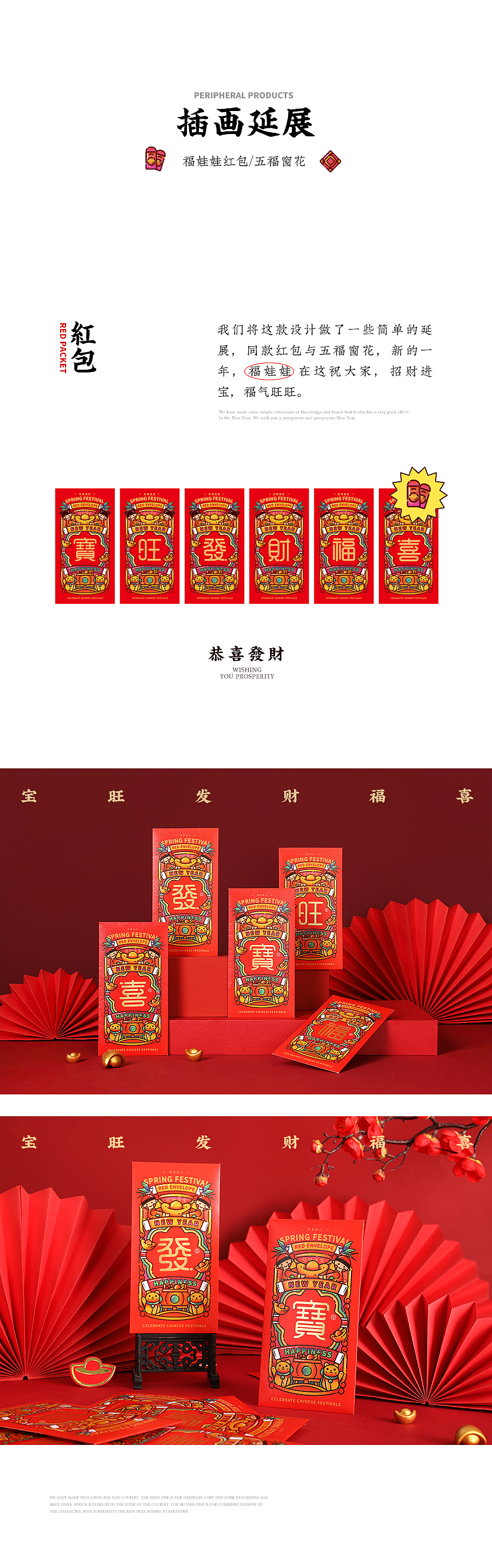2021新春对联合集（图ZMjM4MzI2NjQ4） - 图案 - 站酷设计师东方好礼原创素材 - 站酷ZCOOL