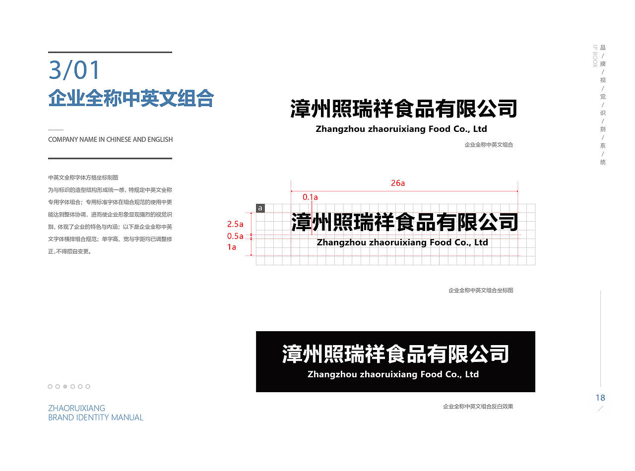 照瑞祥IP形象vi规范（图ZMjgyNjU5MzAw） - IP形象 - 站酷设计师偃悦文化原创素材 - 站酷ZCOOL