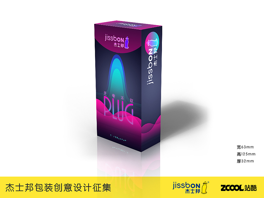 无『电』不欢（图ZNTA5MTY3NTI=） - 品牌 - 站酷设计师盐下太多了原创素材 - 站酷ZCOOL