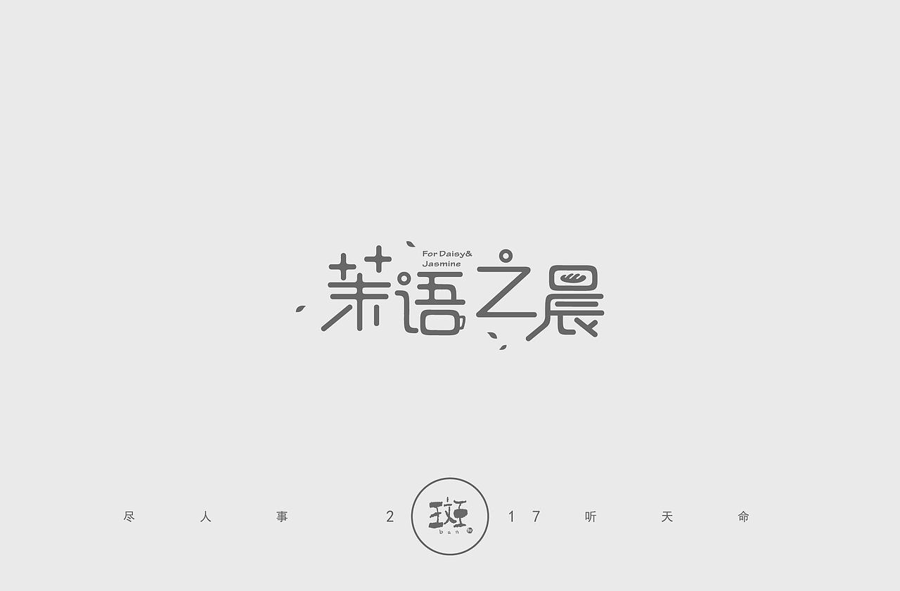 斑（图ZMTAzNjk2MTg0） - 品牌 - 站酷设计师斑马先森0原创素材 - 站酷ZCOOL