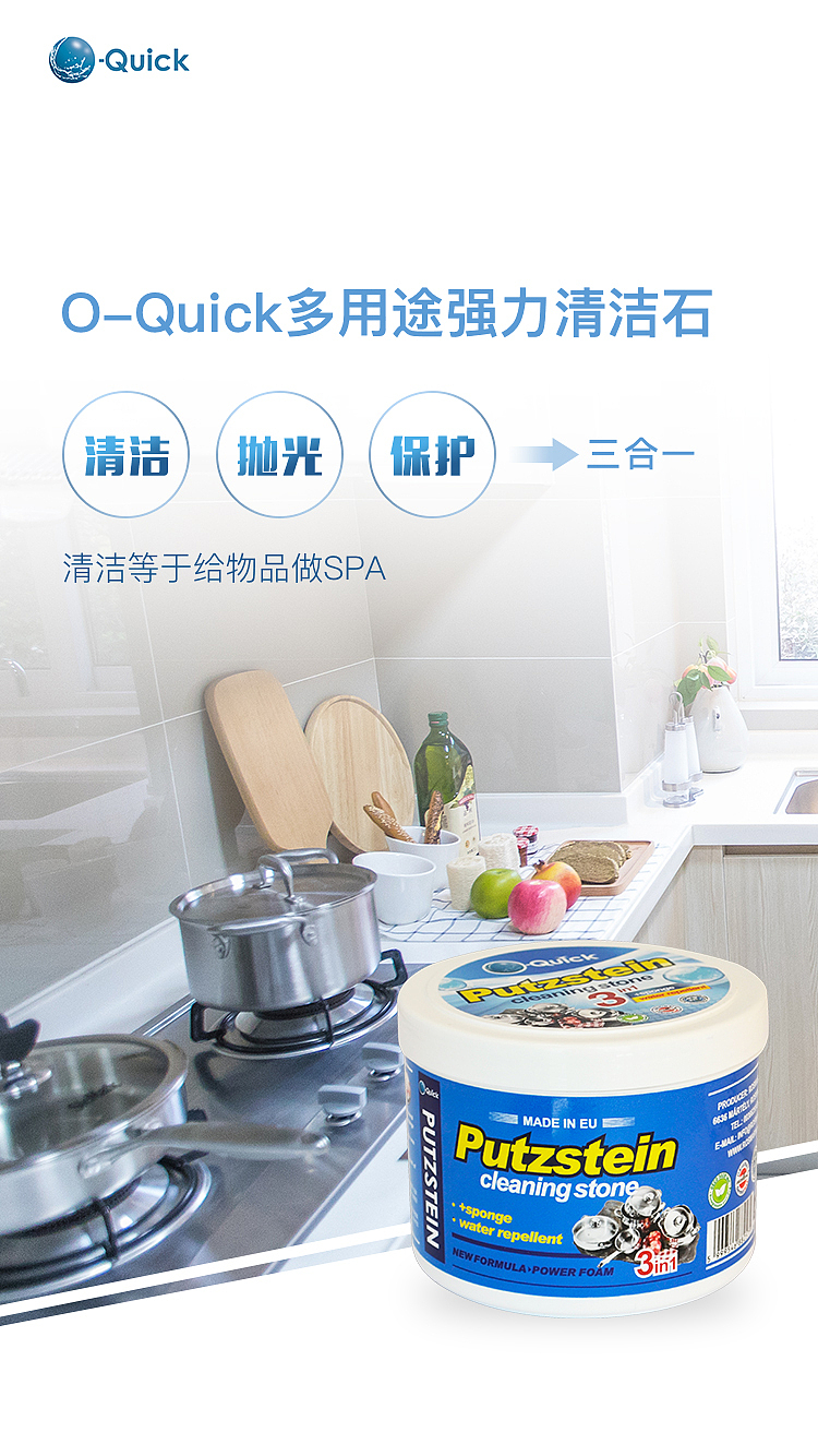 #Oquick强效清洁石#清洁等于给物品做SPA