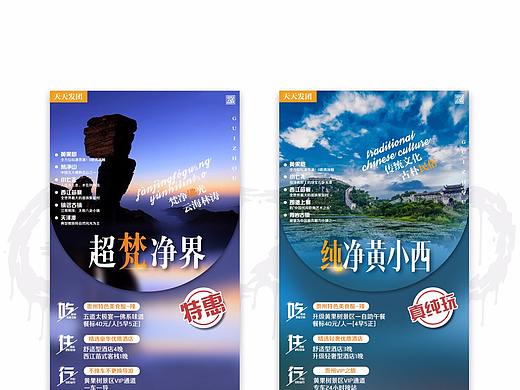 旅游海报