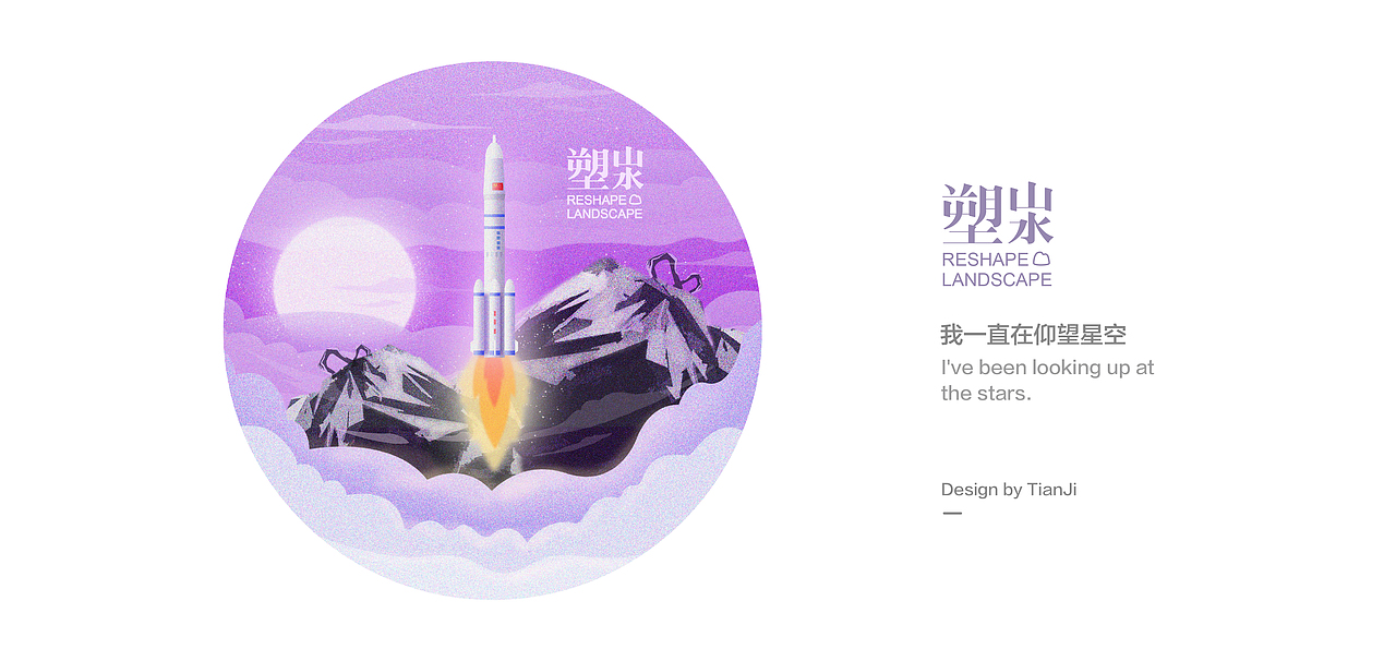 塑山水-系列插画（合集）（图ZMTk5MjQ1NzI0） - 创作习作 - 站酷设计师李添吉DESIGN原创素材 - 站酷ZCOOL
