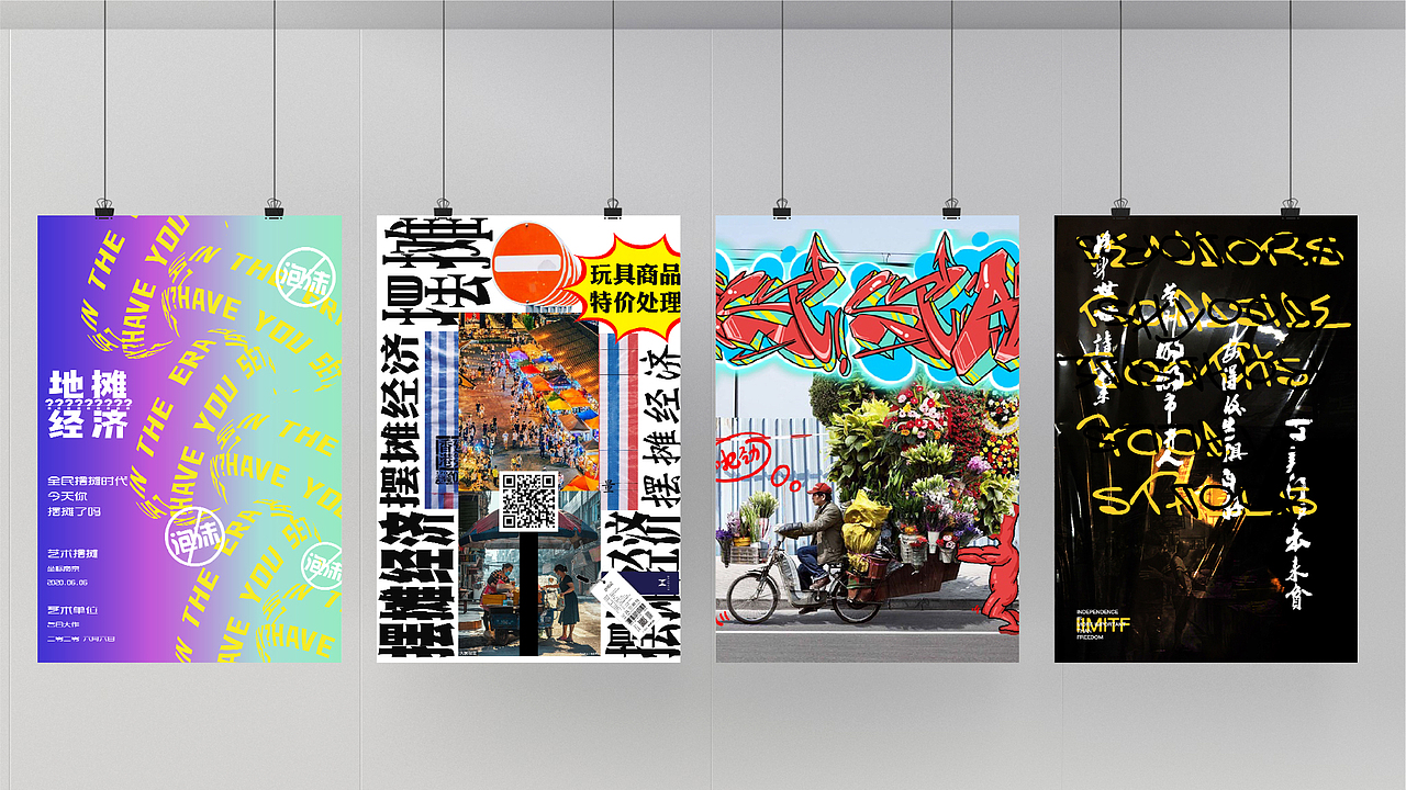 近期视觉整理（图ZMjE1MzM0ODQw） - 海报 - 站酷设计师JuicyBoy原创素材 - 站酷ZCOOL