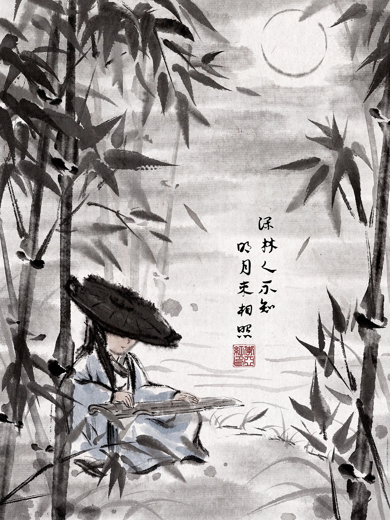 水墨古诗词配图/水墨插画