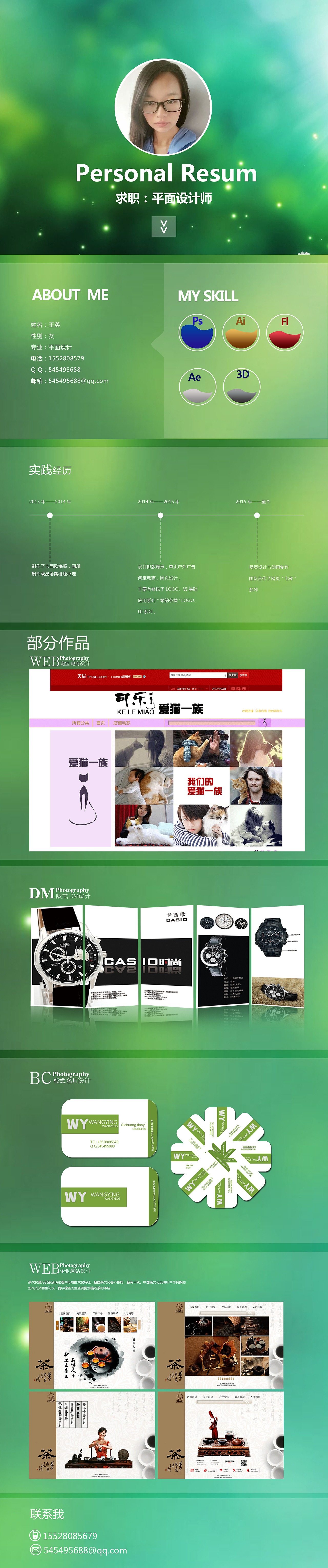 个人创意简历（图ZMzczMDI1MTY=） - 其他平面 - 站酷设计师阿狸Mm原创素材 - 站酷ZCOOL