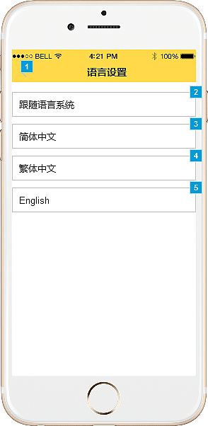 “约霸”学习APP