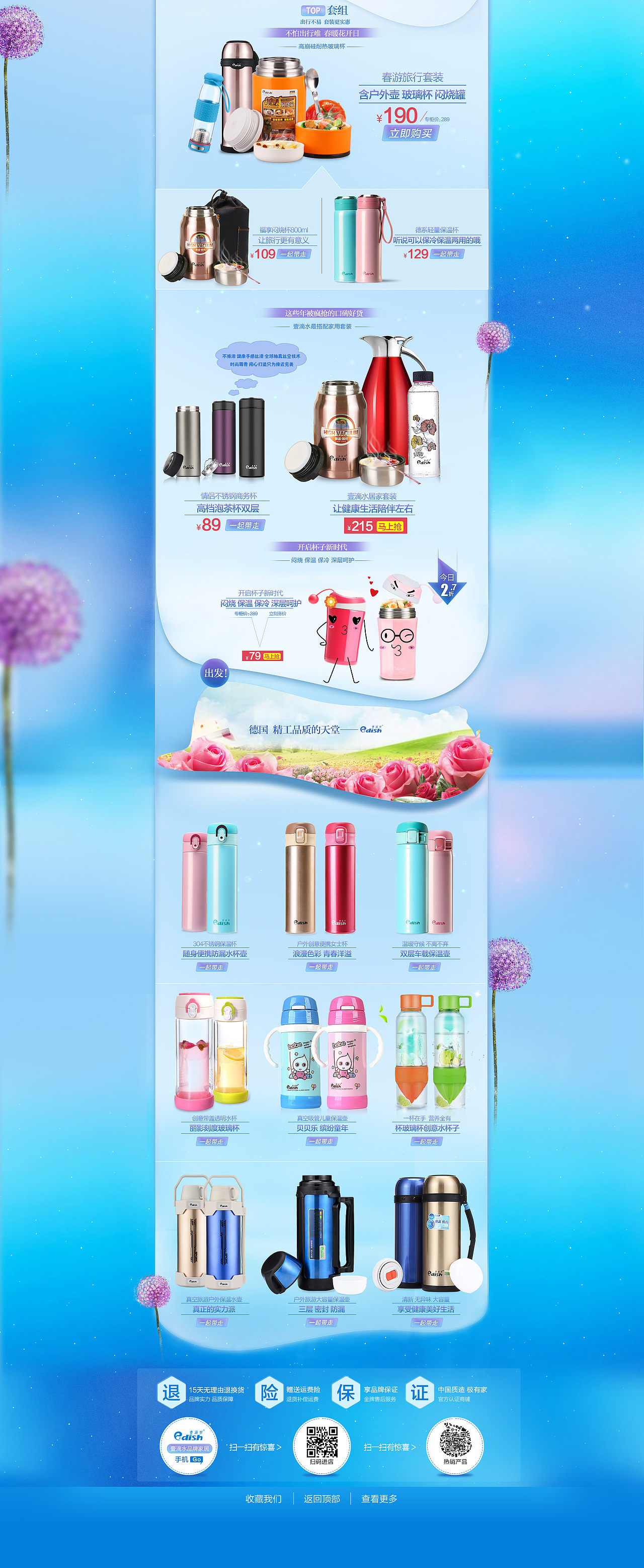 首頁（圖ZNjc5NDI5Njg=） - 電商 - 站酷設(shè)計師1652492962原創(chuàng)素材 - 站酷ZCOOL