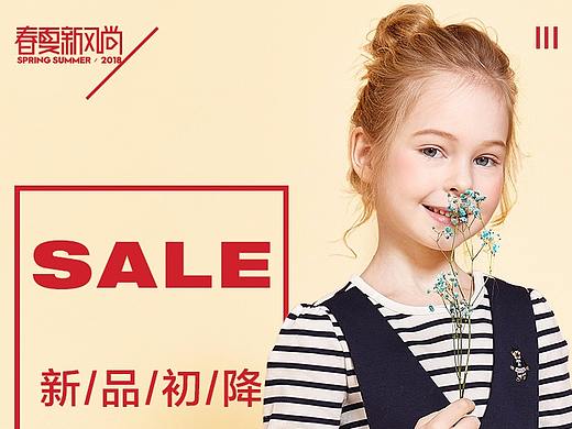 春夏新风尚