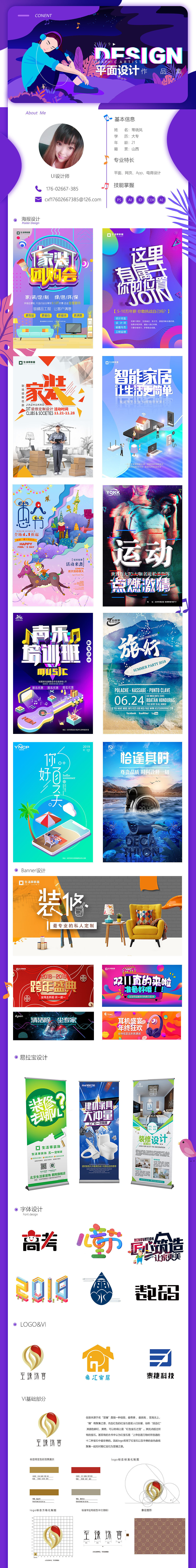 平面作品集