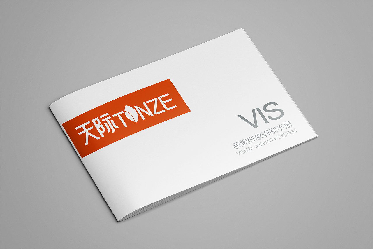 天际VI手册