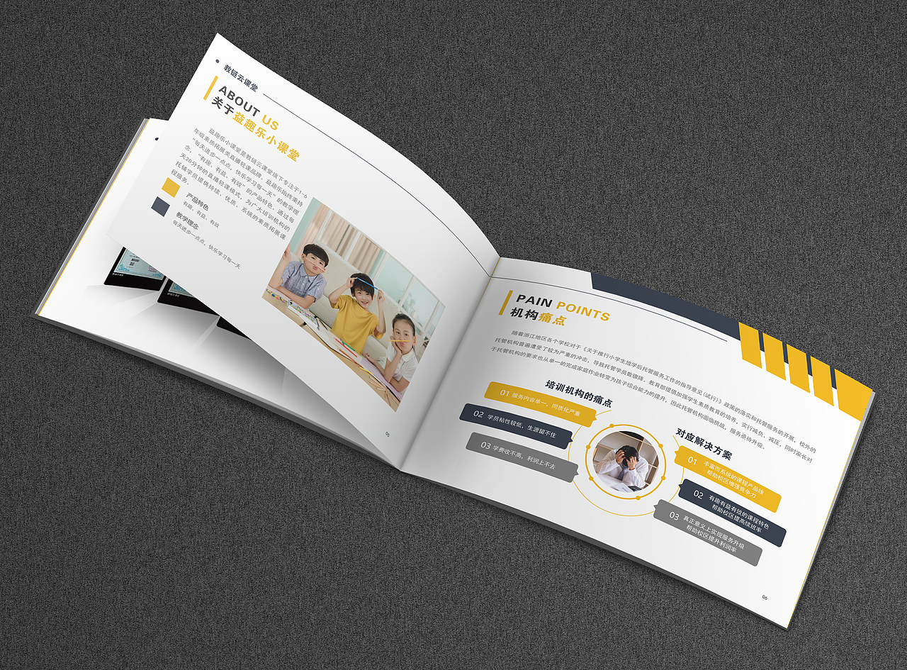 招商画册（图ZMjA1ODQxMjE2） - 书籍/画册 - 站酷设计师小爱cxa原创素材 - 站酷ZCOOL