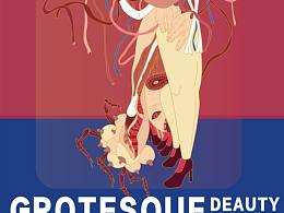 怪诞的美丽  Grotesque beauty