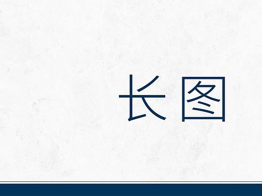 长图