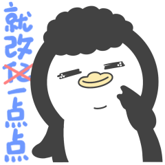 就改一点点嘛～