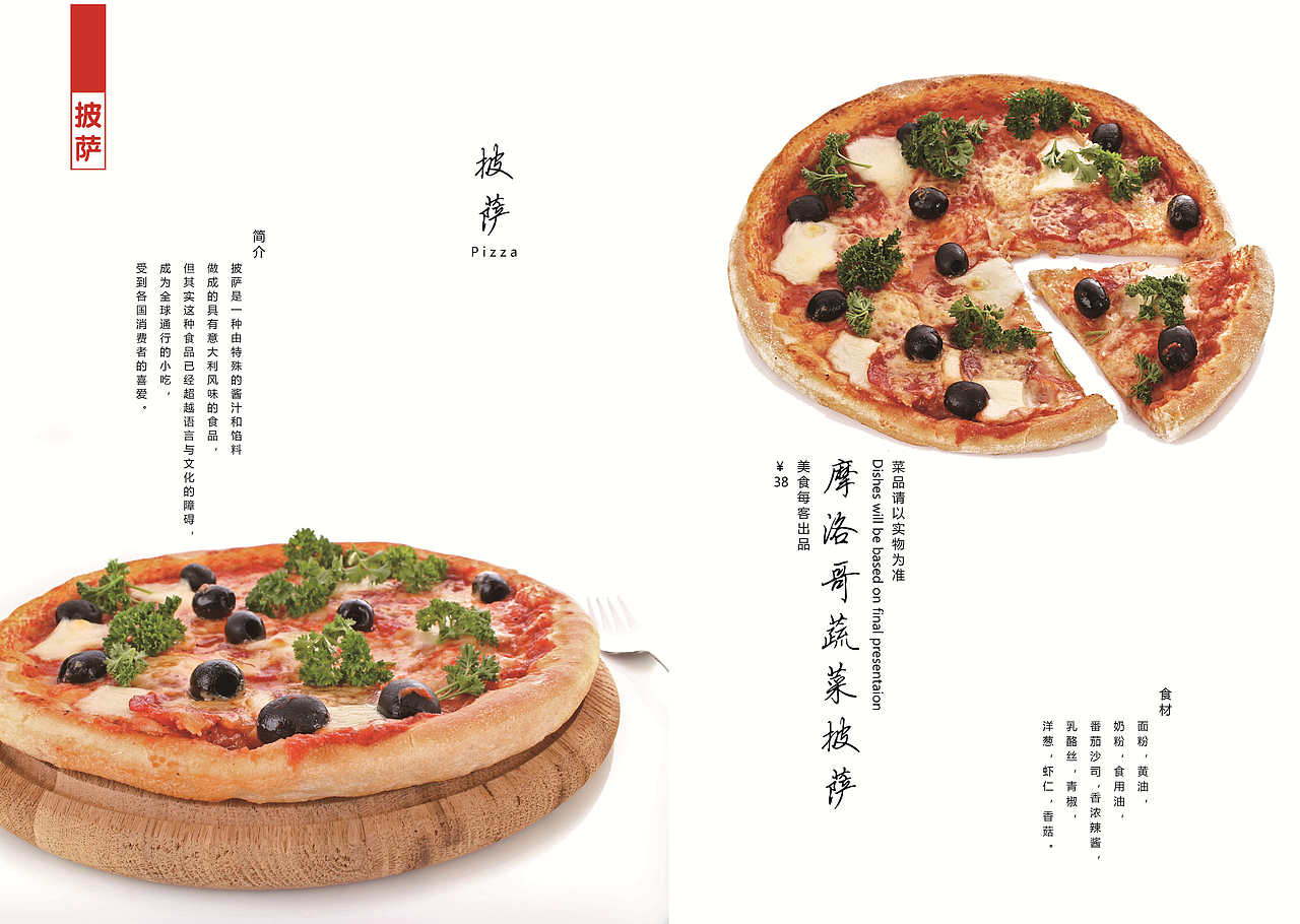 菜谱设计（图ZMTc4NDM3NDg=） - 书籍/画册 - 站酷设计师大水怪_Wy原创素材 - 站酷ZCOOL