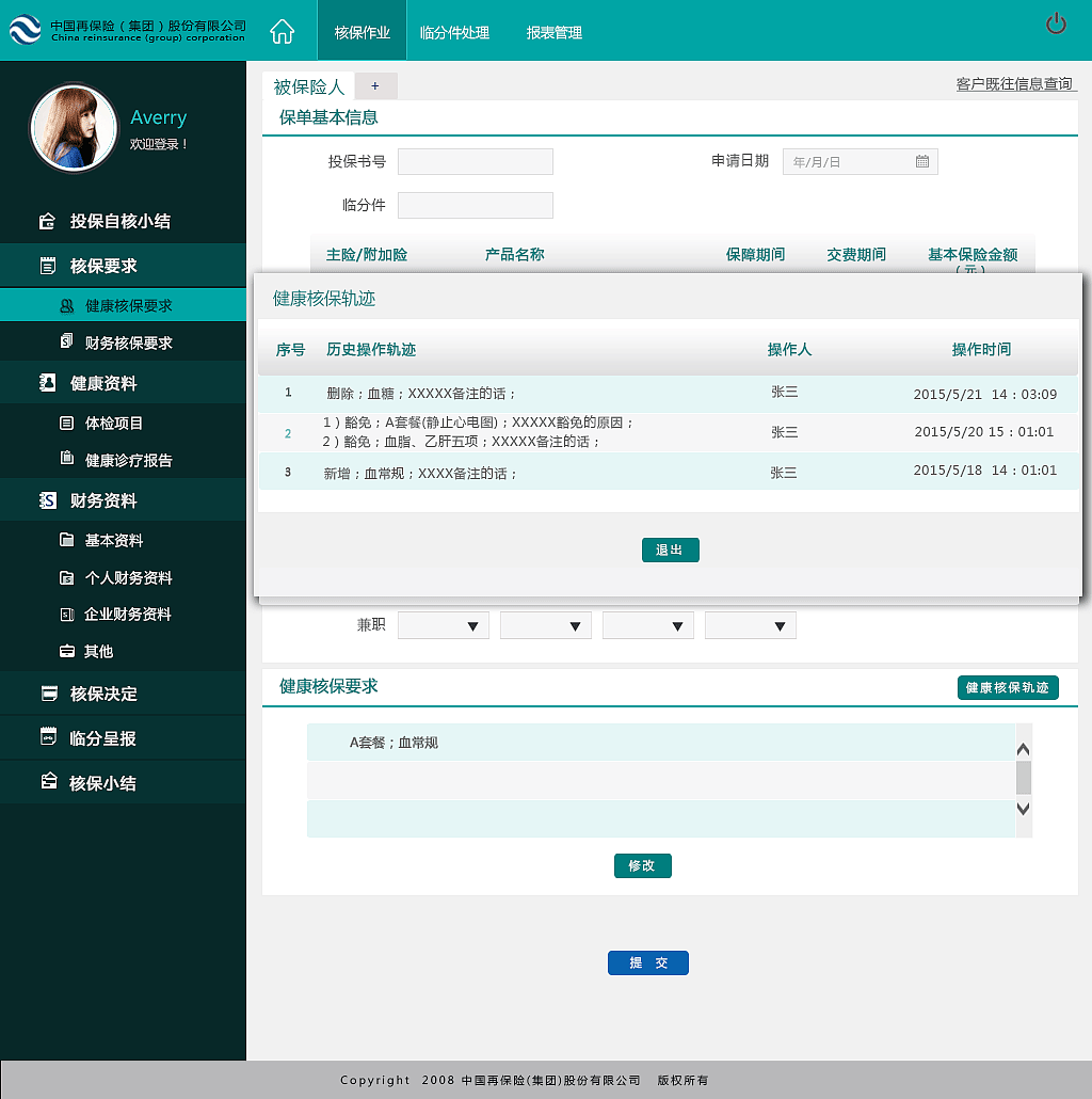 系统后台界面设计（图ZNDUzMjU4MzI=） - 其他网页 - 站酷设计师小尤物原创素材 - 站酷ZCOOL