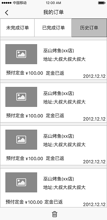 “即食”APP低保真效果图（图ZMTA2MDQ4NTg4） - APP界面 - 站酷设计师半成熟c原创素材 - 站酷ZCOOL