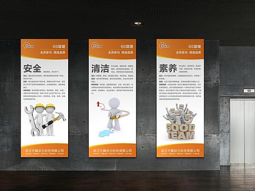 企业厂房6S管理
