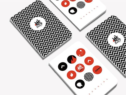 暑期礼品-燃礼盒