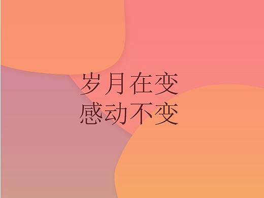 QQ音乐APP引导页