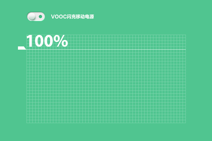 VOOC闪充移动电源 1920PX Detail（图ZMTkwMTgyMjA=） - 电商 - 站酷设计师wishu1314原创素材 - 站酷ZCOOL