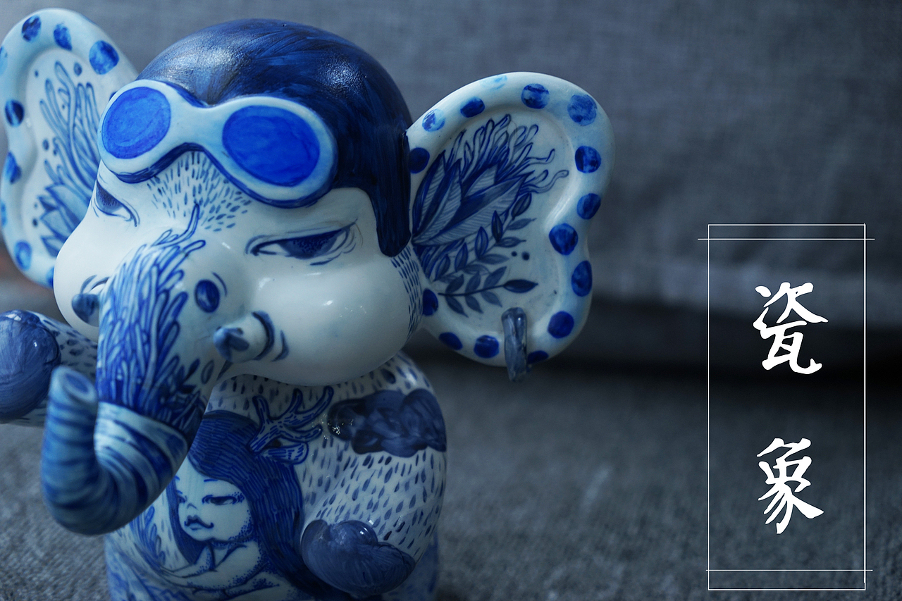 【瓷。象】 应朋友邀请给壹基金小象画的作品。