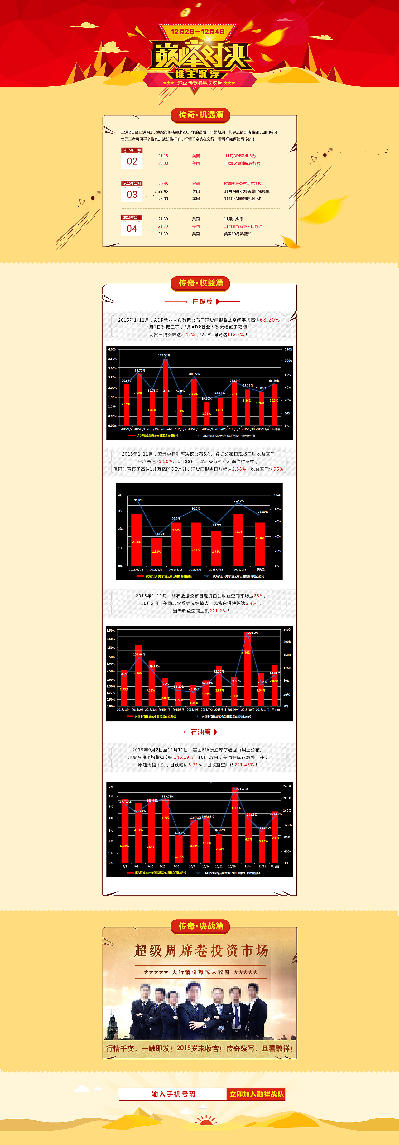 巅峰对决超级周（图ZODI5MDExNDQ=） - 运营设计 - 站酷设计师清风入画原创素材 - 站酷ZCOOL