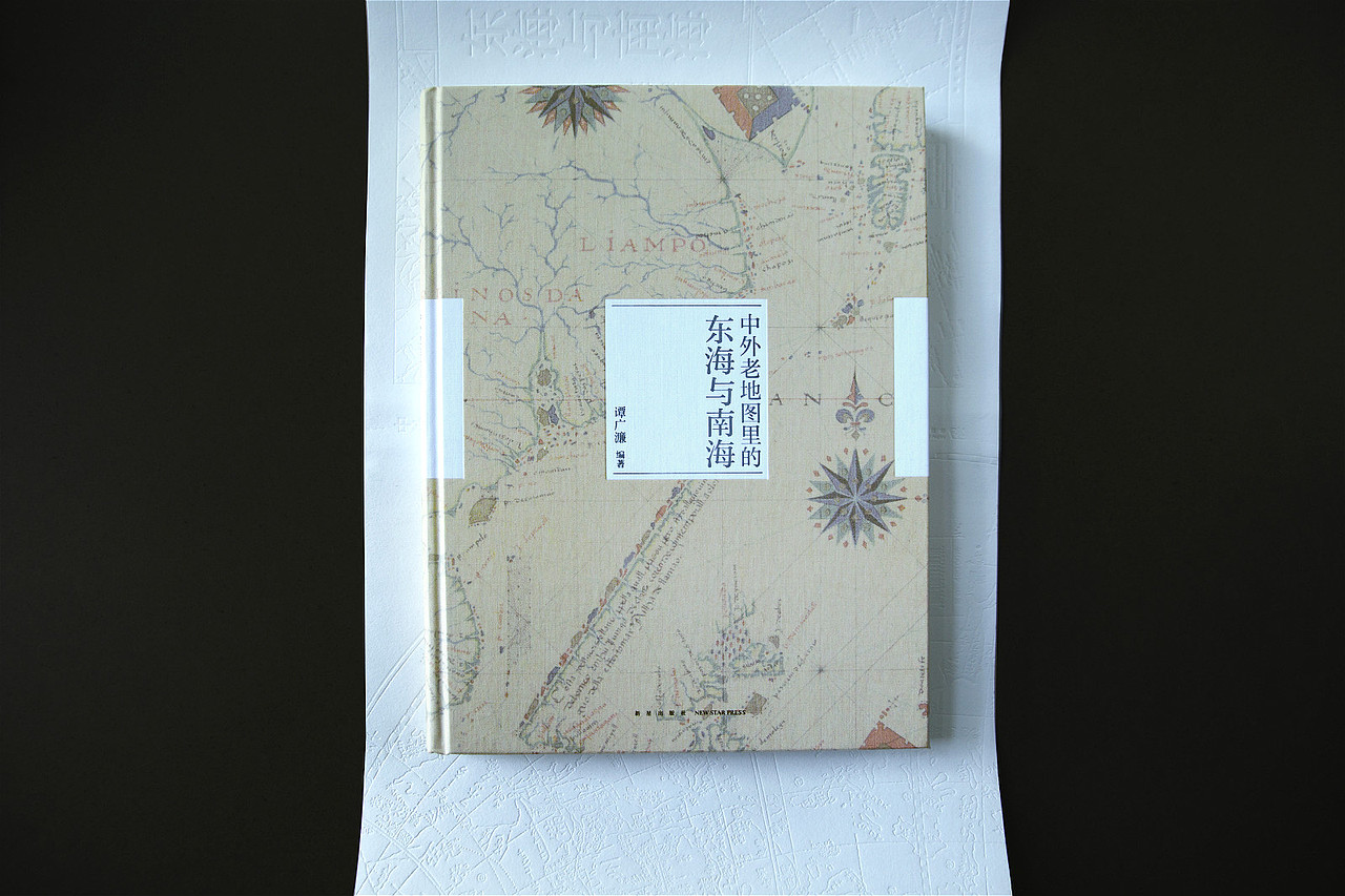 《中外老地图里的东海与南海》书封设计（图ZMTUwNDY1NTc2） - 书籍/画册 - 站酷设计师冷暖儿unclezoo原创素材 - 站酷ZCOOL