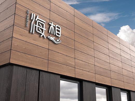 logo设计（个人主页-ZMzUzODQ4Mjg=） - Logo - 站酷设计师宸雪原创素材 - 站酷ZCOOL