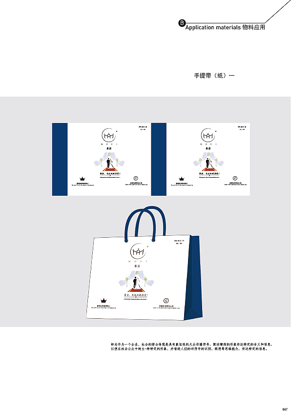 VI画册—幕姿婚纱