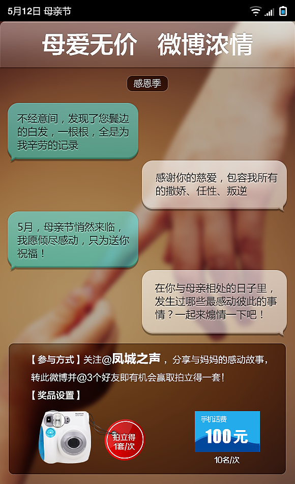 年终总结（2013-2014年微博活动海报）（图ZMjQyMzA5NDA=） - 海报 - 站酷设计师polarbear1216原创素材 - 站酷ZCOOL