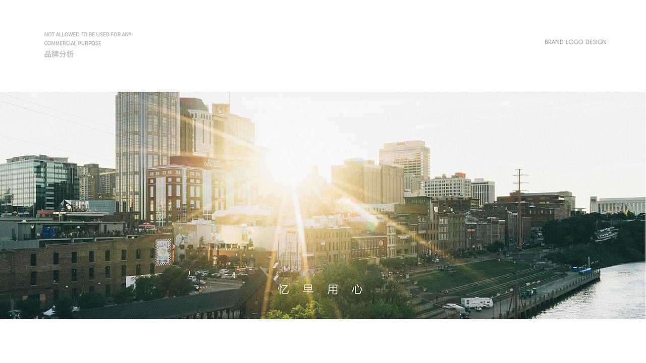 「EZO忆早」 品牌设计