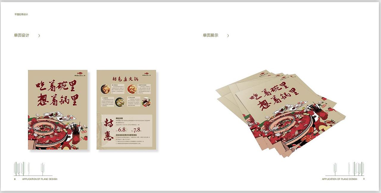 平面作品集（图ZMjA0MzA3MDc2） - 品牌 - 站酷设计师爱喝茶的猫原创素材 - 站酷ZCOOL